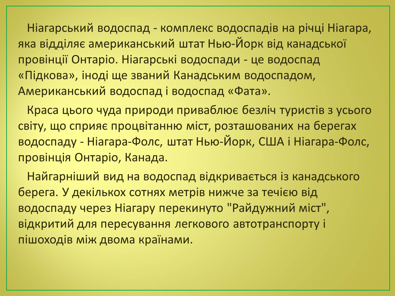 Презентація на тему «Туризм в США» (варіант 2) - Слайд #10