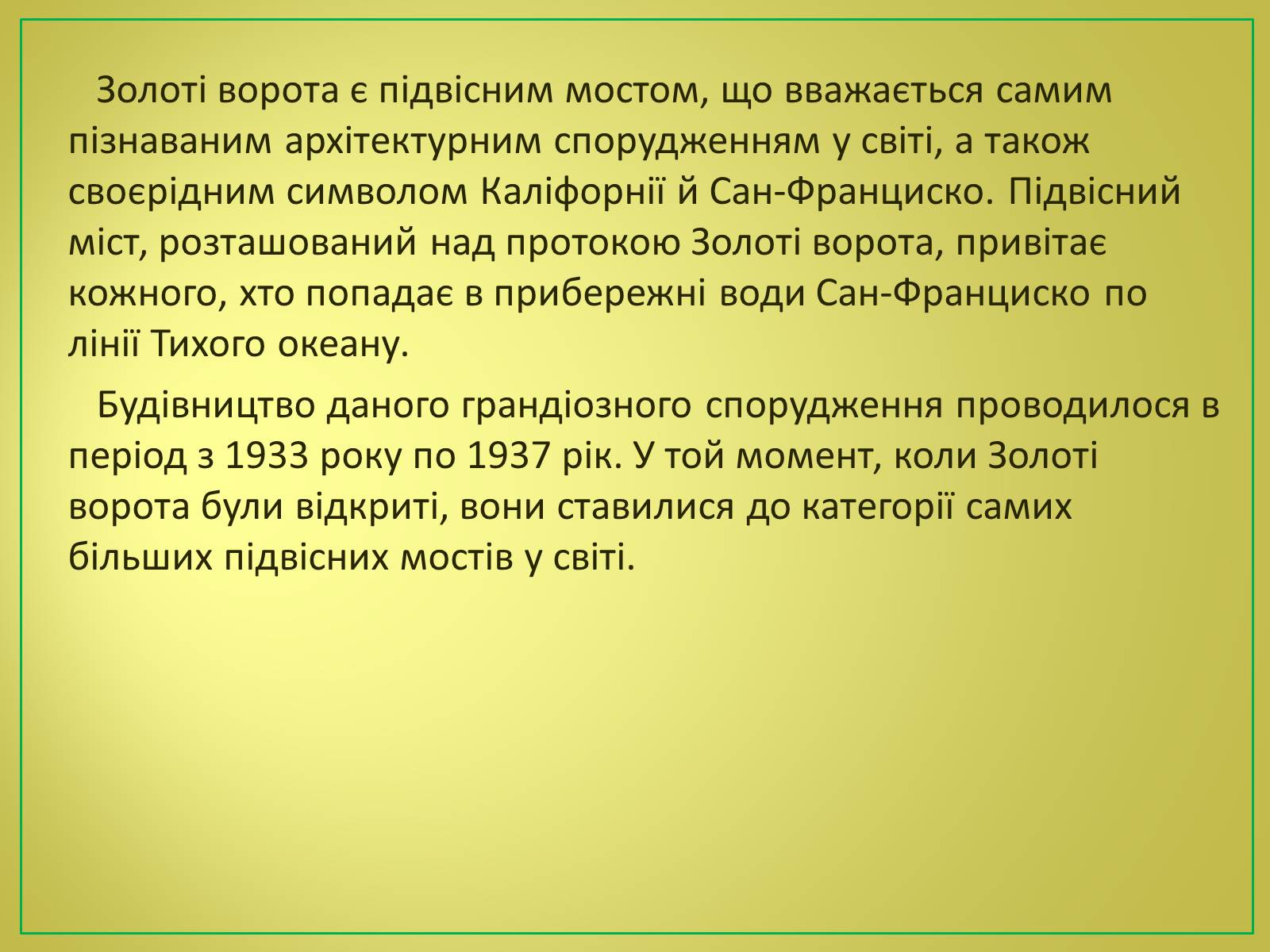 Презентація на тему «Туризм в США» (варіант 2) - Слайд #22