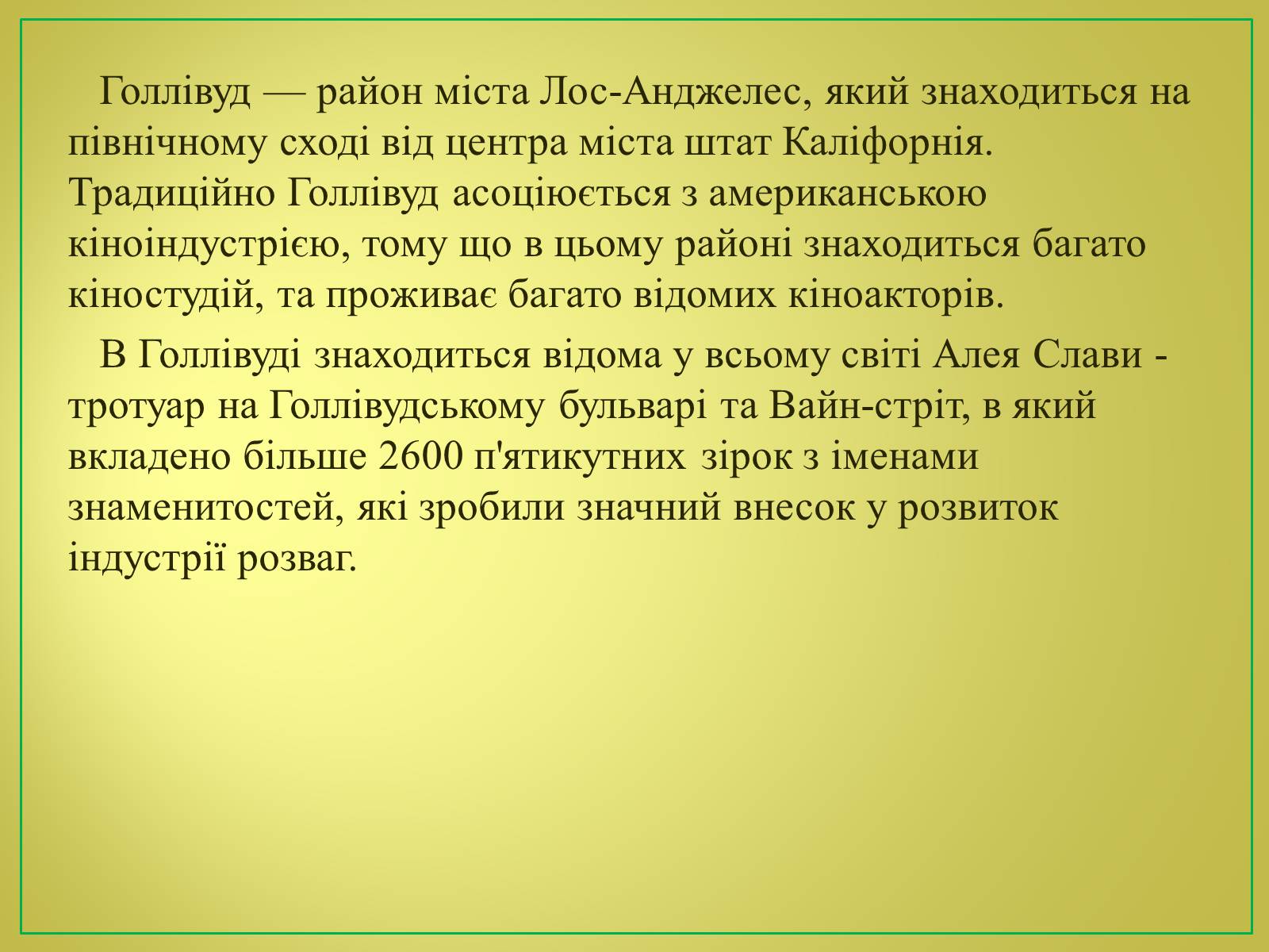 Презентація на тему «Туризм в США» (варіант 2) - Слайд #24