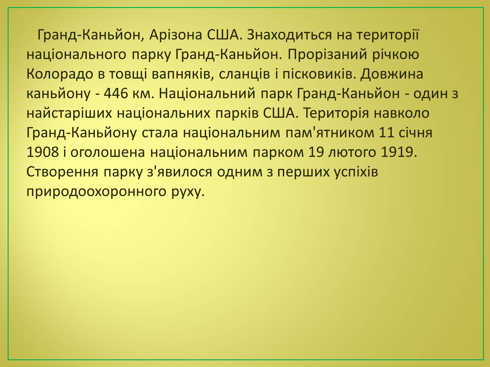 Презентація на тему «Туризм в США» (варіант 2) - Слайд #26