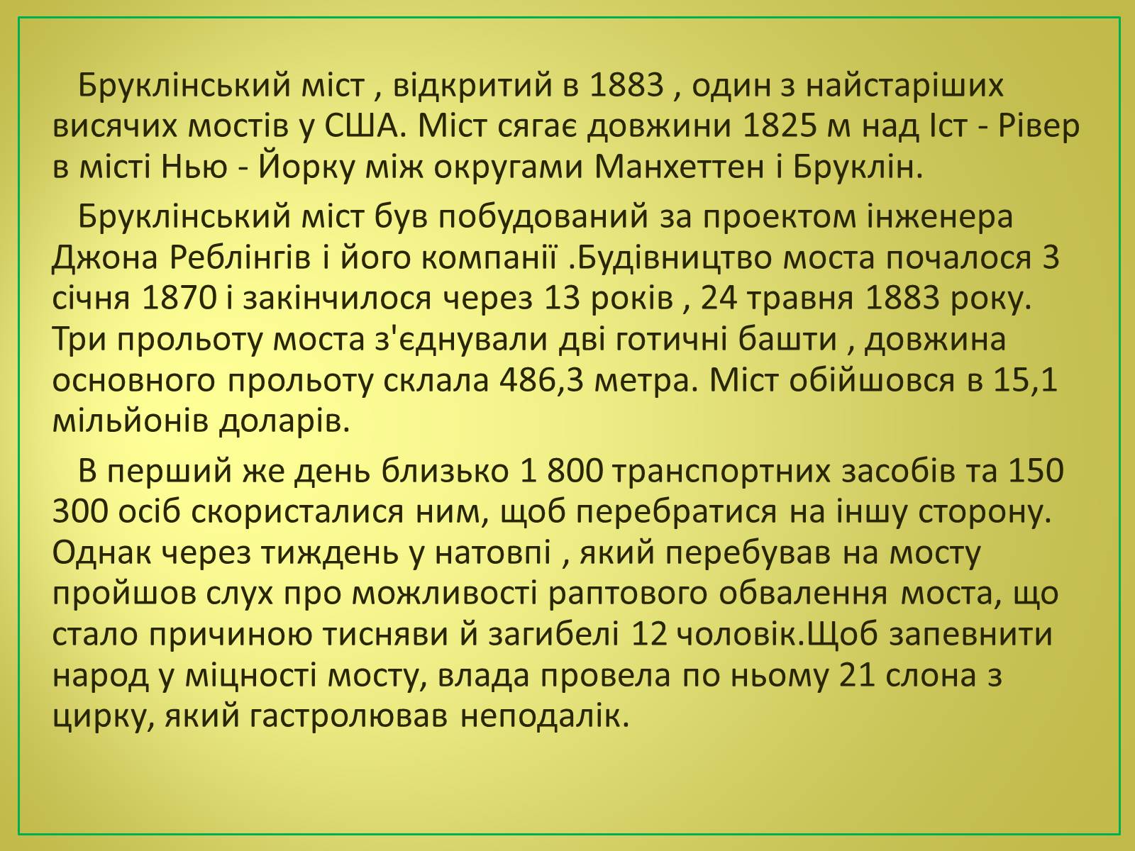 Презентація на тему «Туризм в США» (варіант 2) - Слайд #28