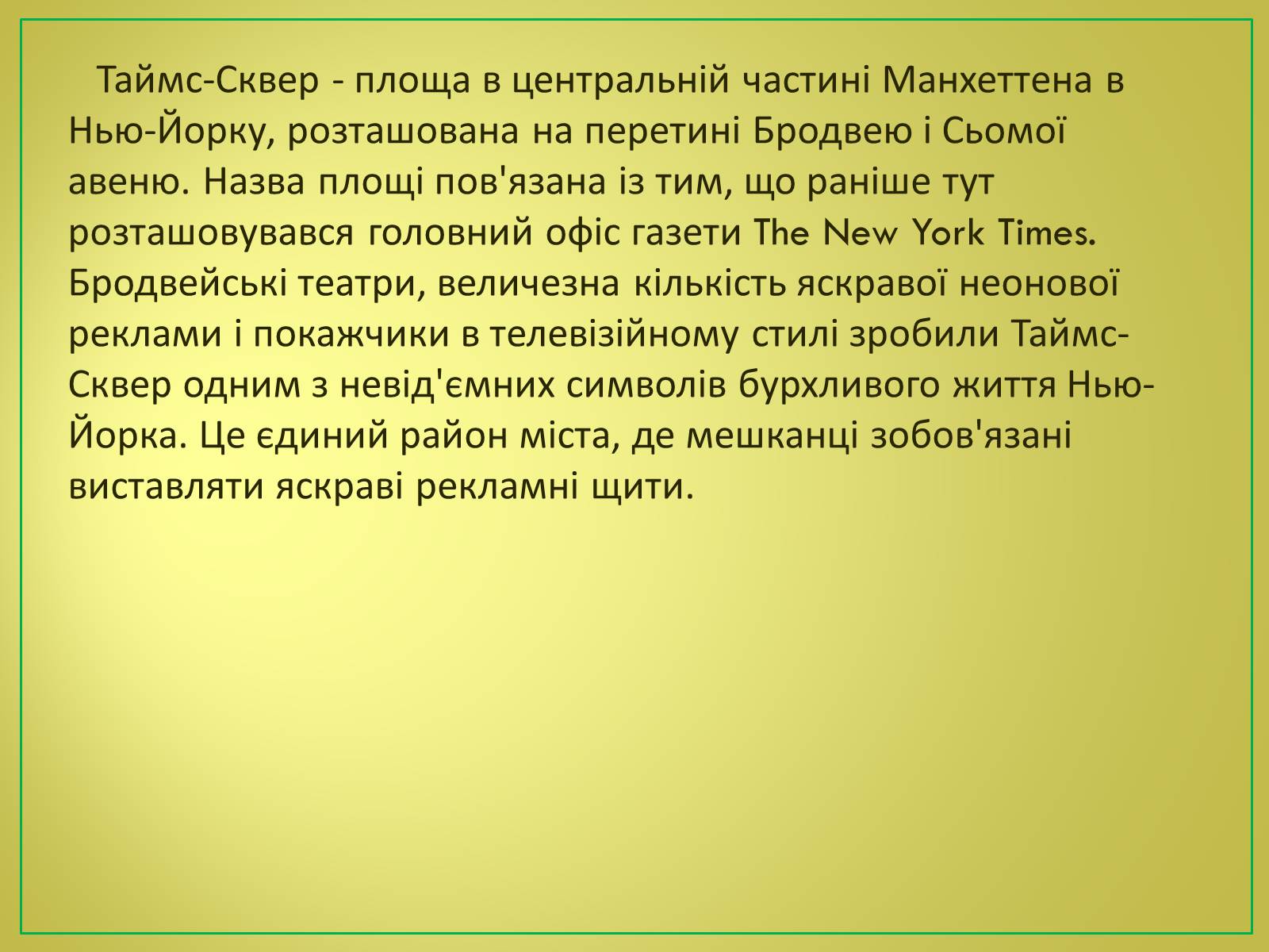 Презентація на тему «Туризм в США» (варіант 2) - Слайд #4