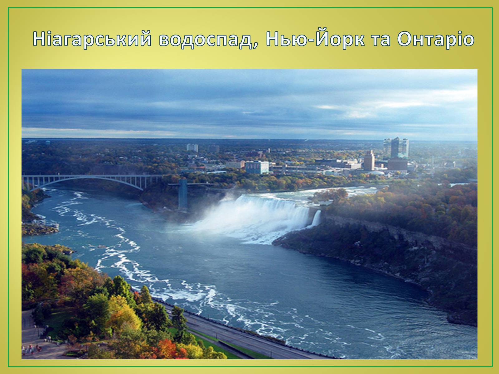 Презентація на тему «Туризм в США» (варіант 2) - Слайд #9