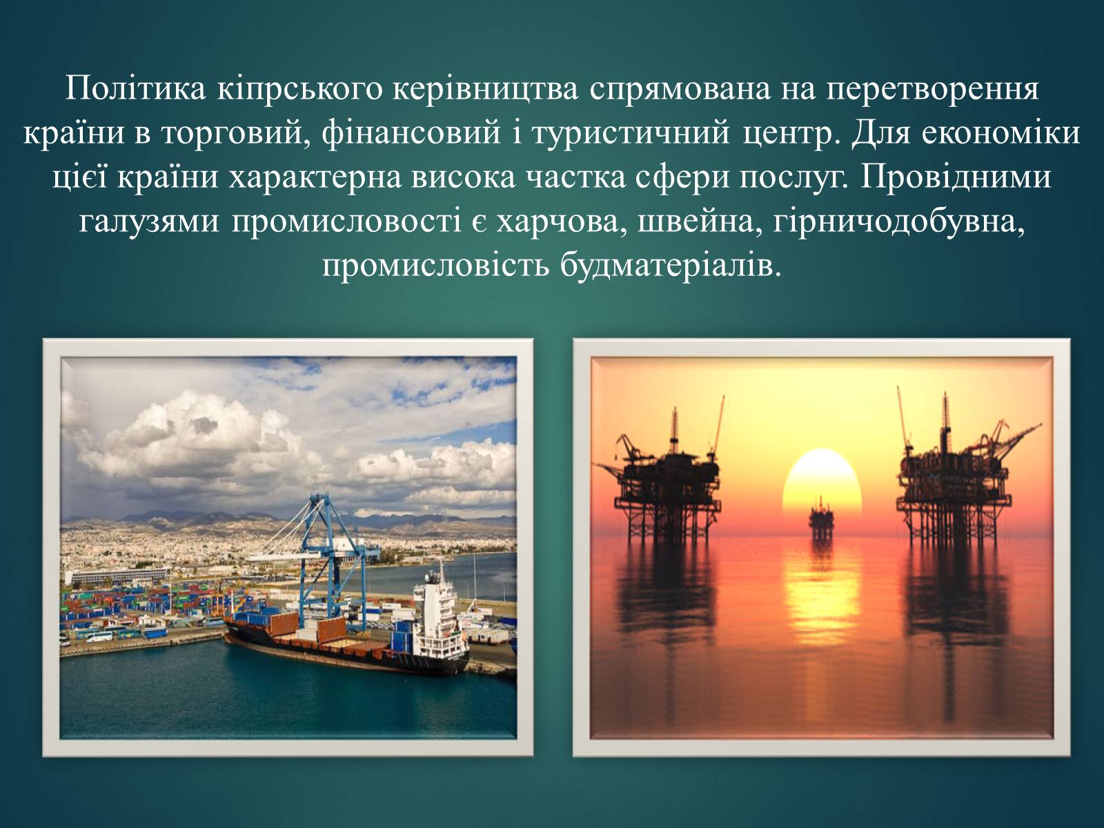 Презентація на тему «Країни Південно-Західної Азії» - Слайд #7