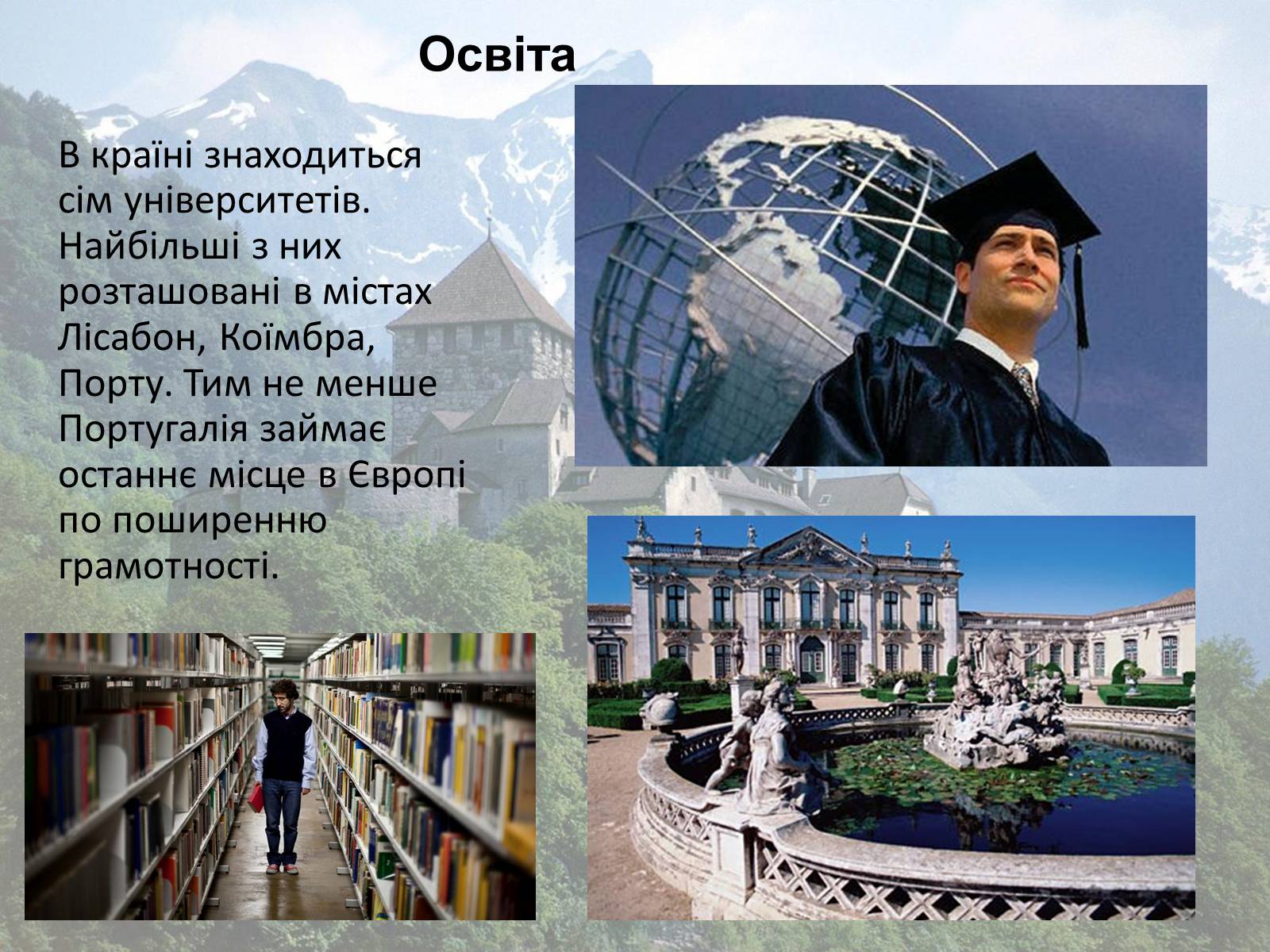 Презентація на тему «Португалія» (варіант 1) - Слайд #8