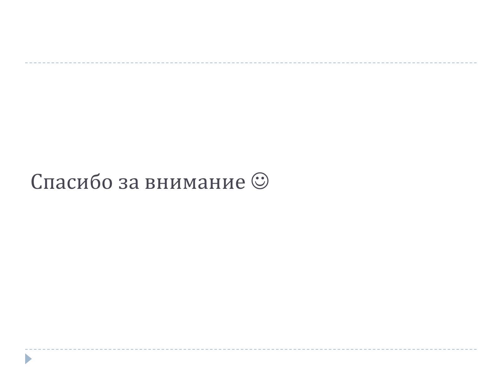 Презентація на тему «Традиции Норвегии» - Слайд #14