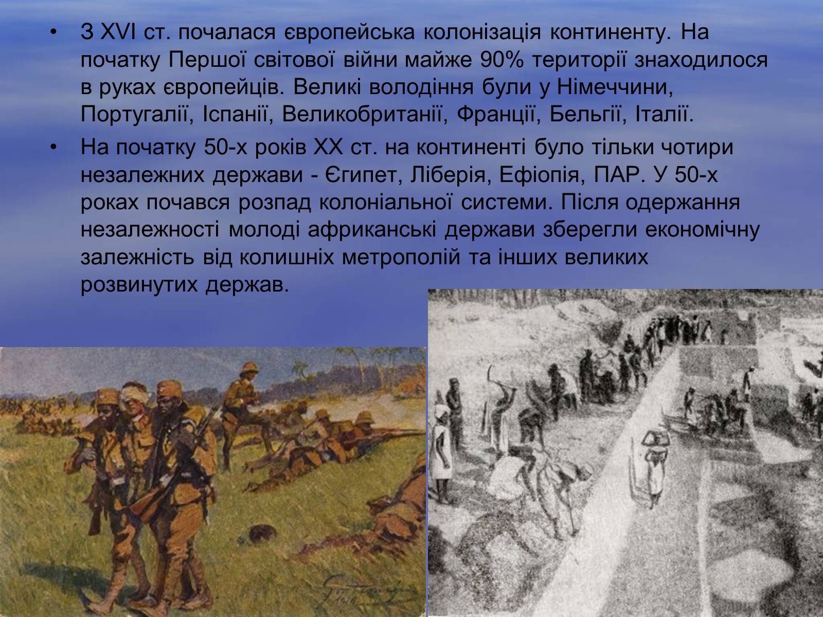 Презентація на тему «Економіко-географічна характеристика Африки» - Слайд #5