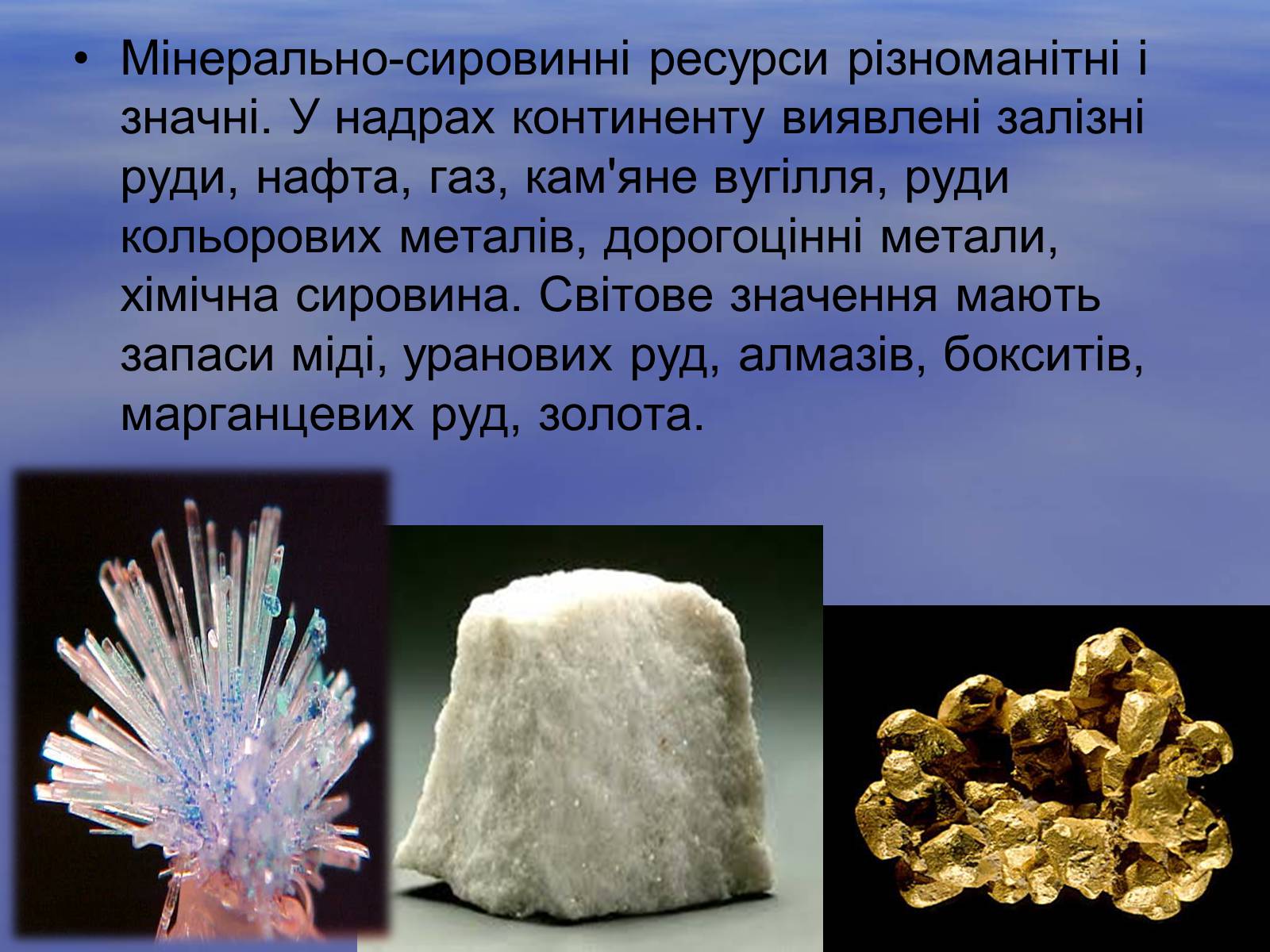 Презентація на тему «Економіко-географічна характеристика Африки» - Слайд #8