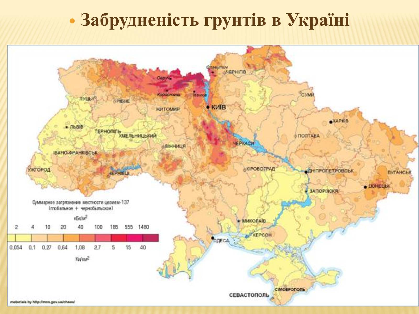 Презентація на тему «Проблема забруднення грунтів» - Слайд #6