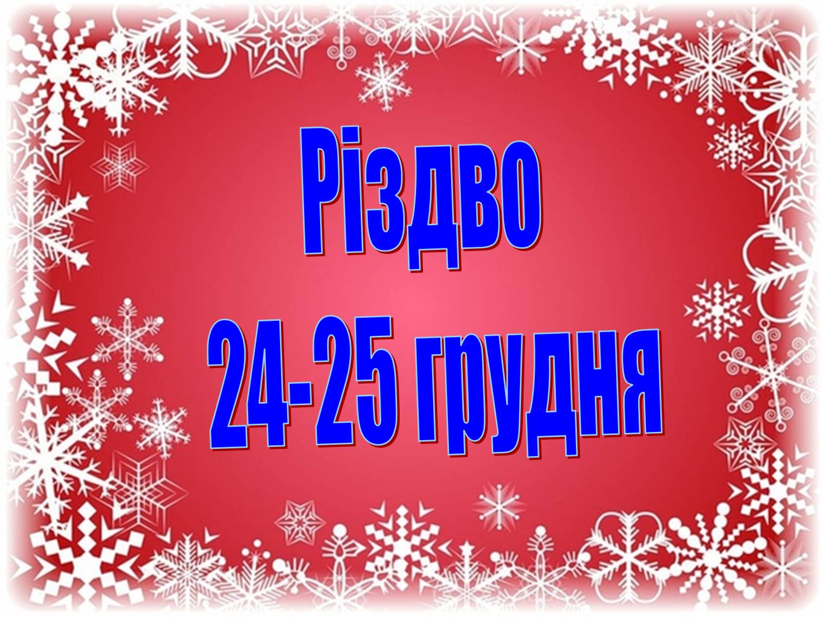 Презентація на тему «Франція» (варіант 20) - Слайд #20