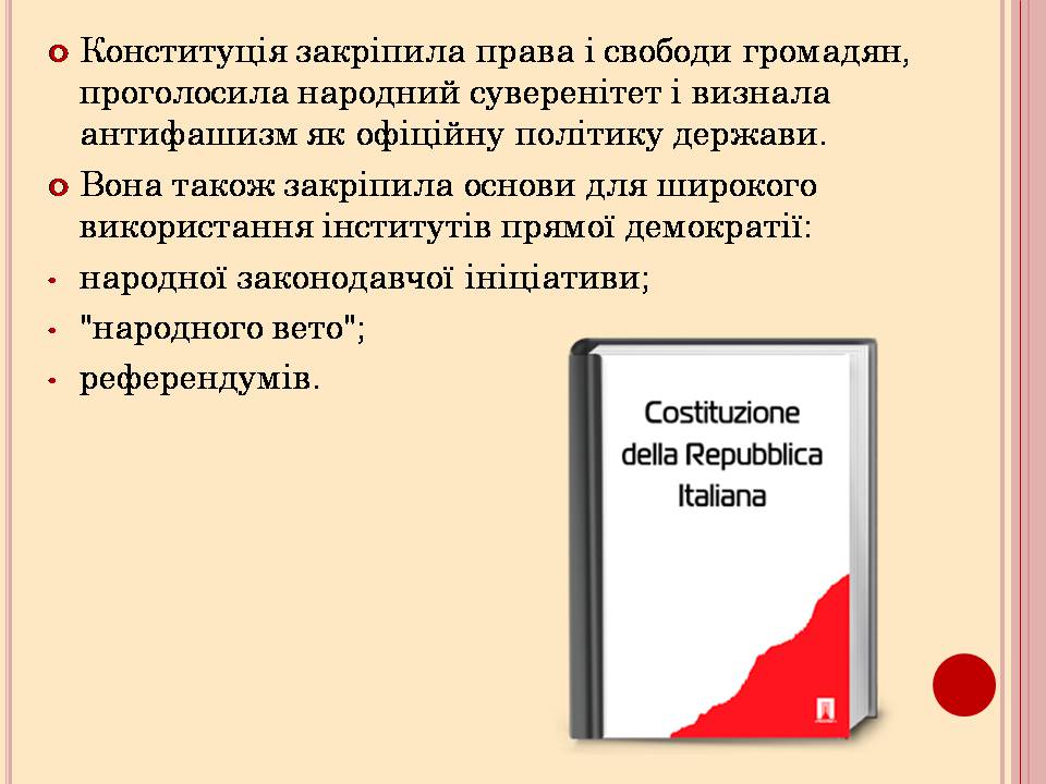 Презентація на тему «Політичний режим Італії» - Слайд #10