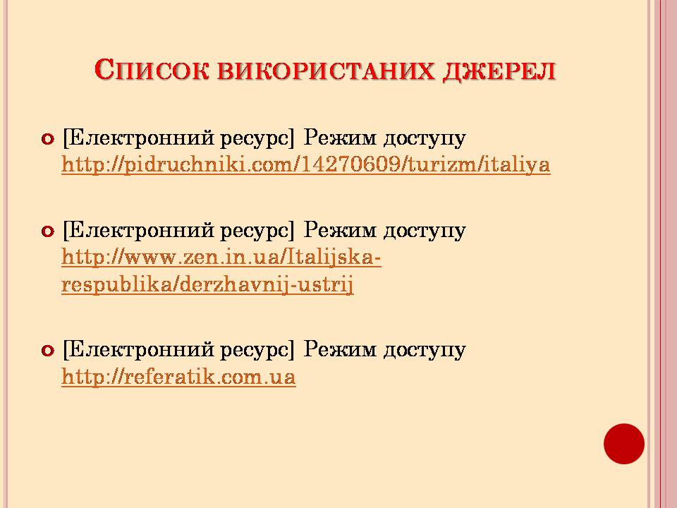 Презентація на тему «Політичний режим Італії» - Слайд #12