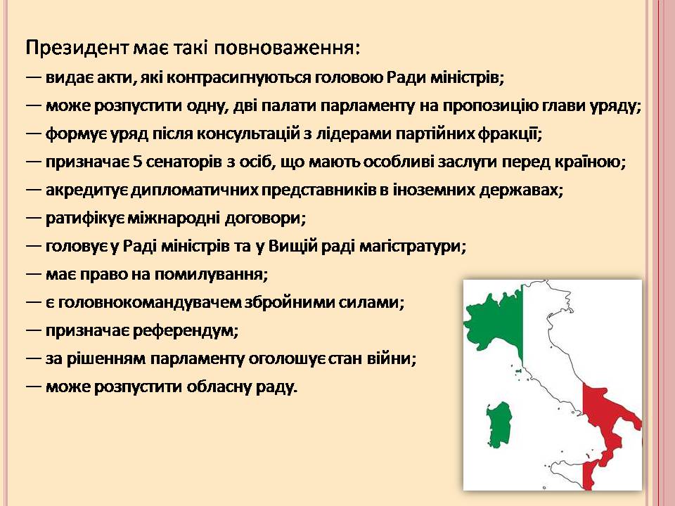 Презентація на тему «Політичний режим Італії» - Слайд #9