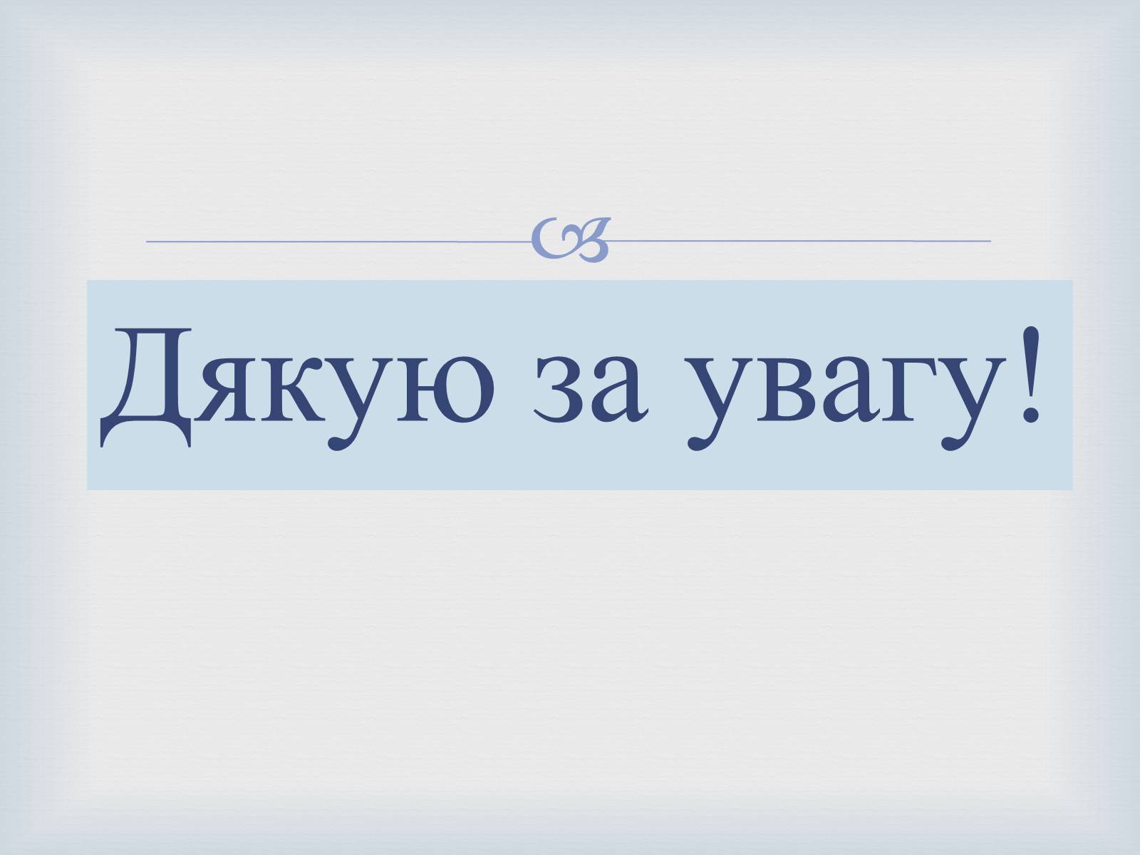 Презентація на тему «Туристична привабливість Франції» - Слайд #13