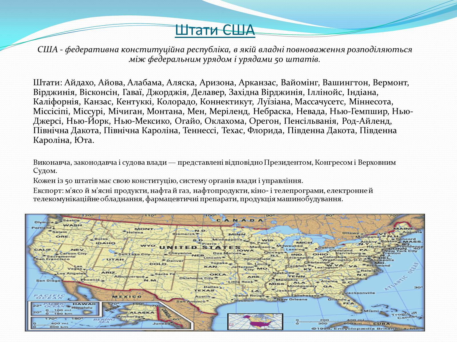 Проект на тему сша 2 класс