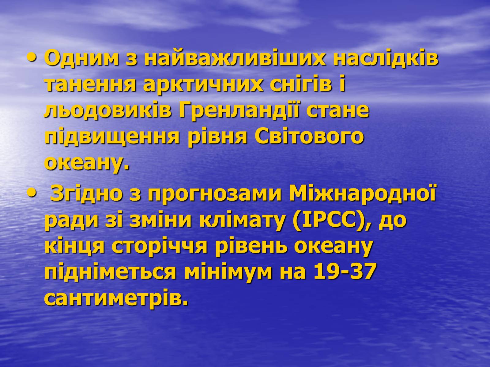 Презентація на тему «Глобальне потепління» (варіант 1) - Слайд #14