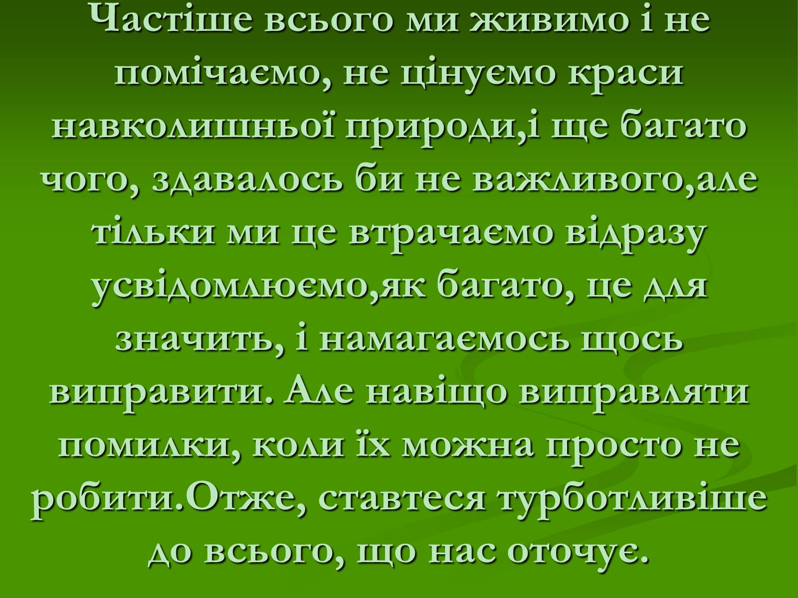 Презентація на тему «Червона книга України» (варіант 2) - Слайд #10