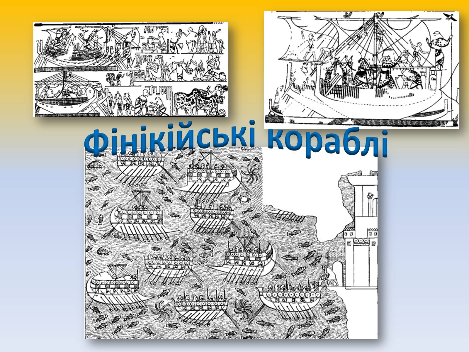 Презентація на тему «Стародавня Фінікія» - Слайд #5