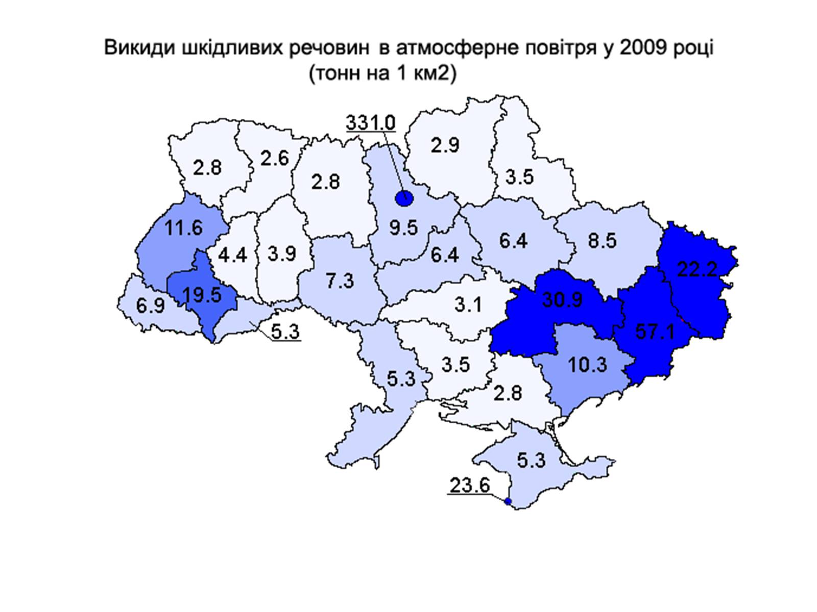 Презентація на тему «Забруднення навколишнього середовища» (варіант 1) - Слайд #2