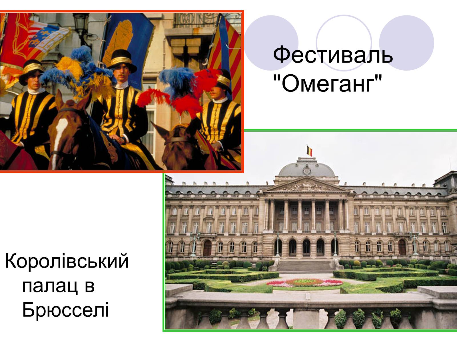 Презентація на тему «Бельгія» - Слайд #6