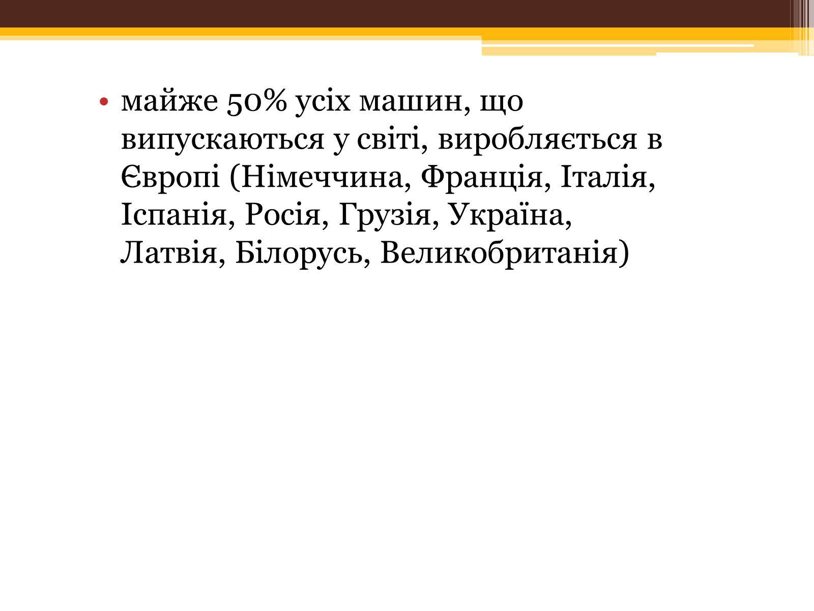 Презентація на тему «Загальна характеристика Європи» (варіант 1) - Слайд #7