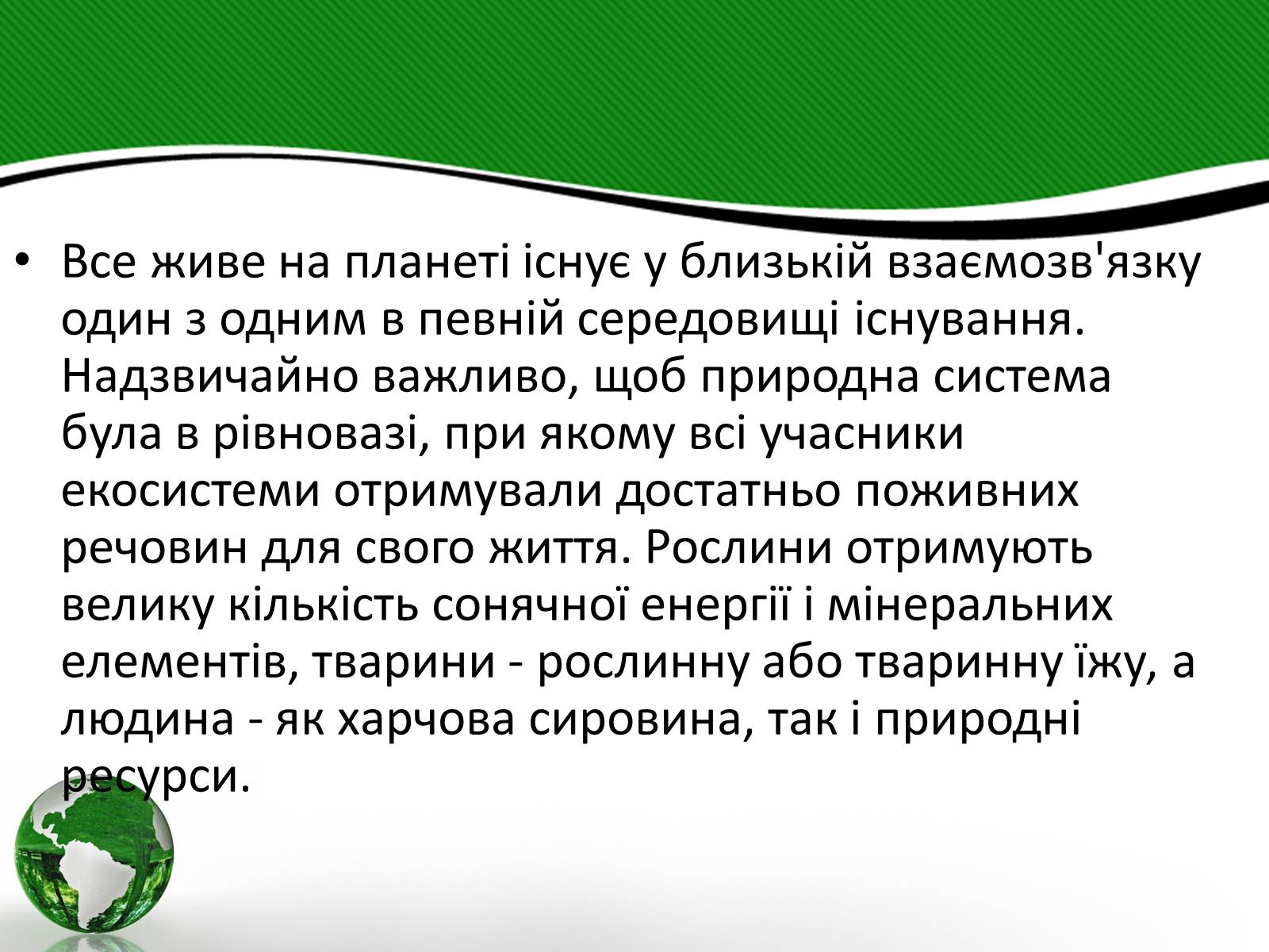 Презентація на тему «Проблема забруднення побутовими відходами» - Слайд #10