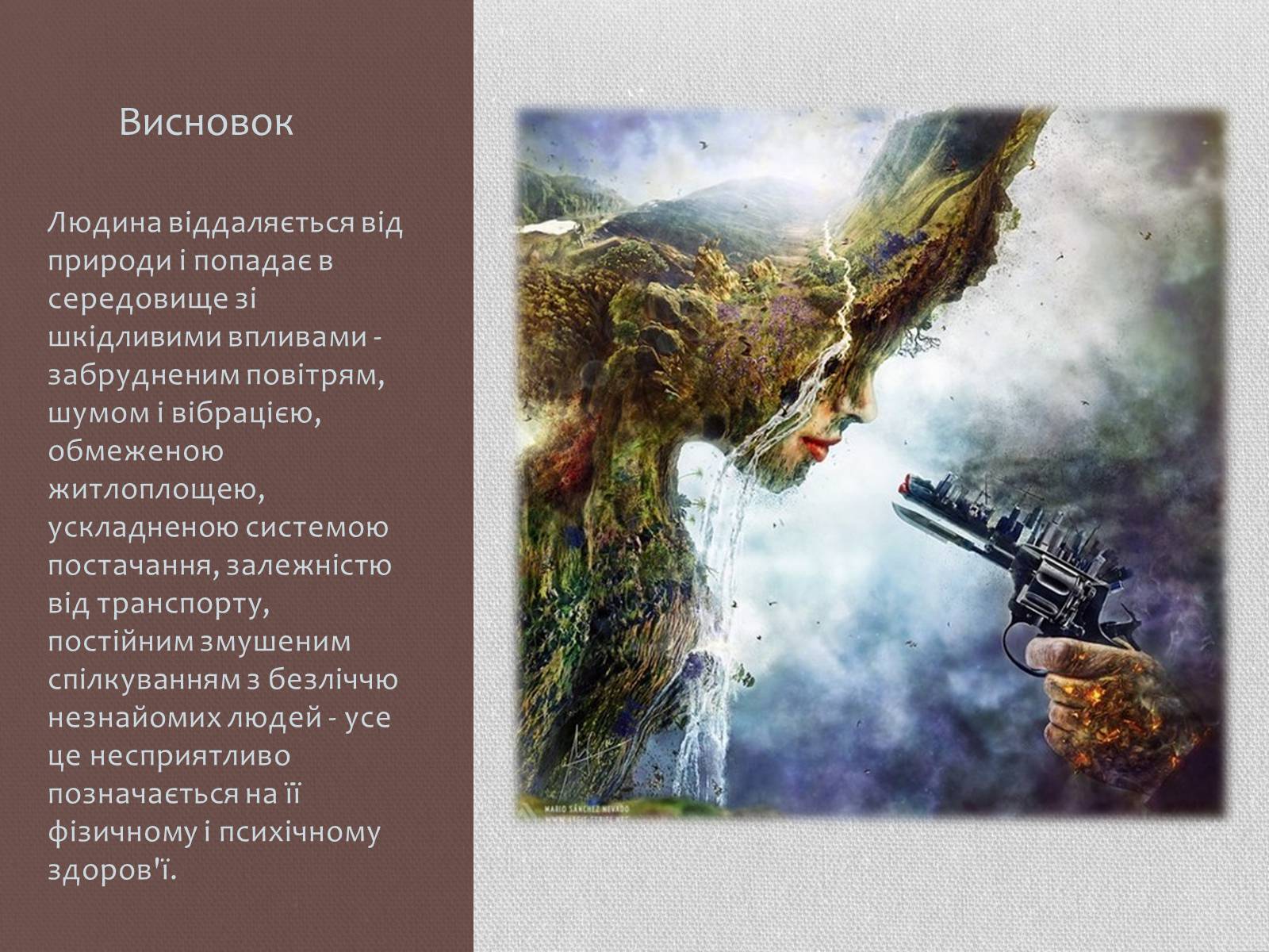 Презентація на тему «Урбанізація та її наслідки» (варіант 1) - Слайд #12