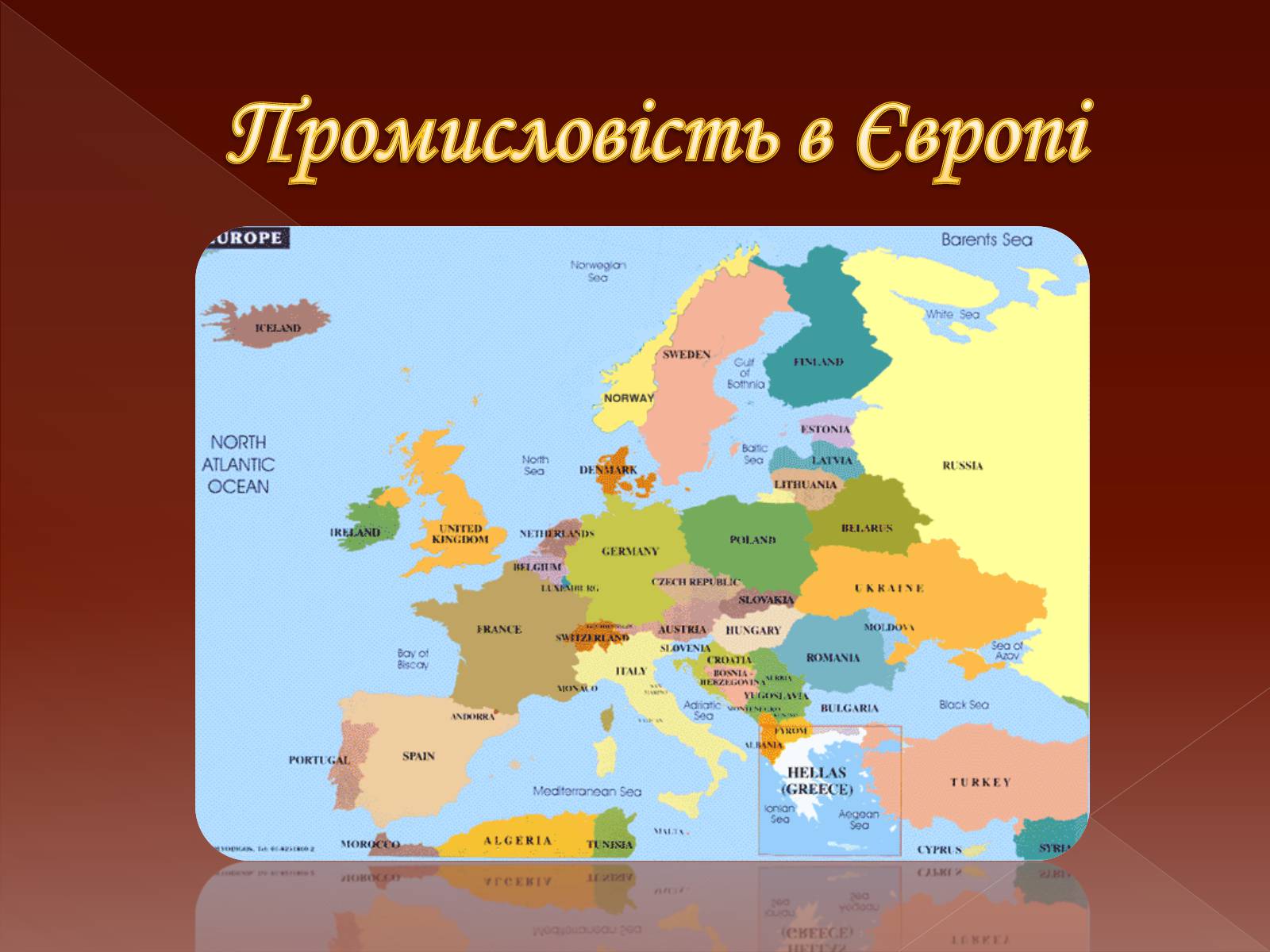 Презентація на тему «Міжнародний географічний поділ праці» - Слайд #10 Презентація на тему «Міжнародний географічний поділ праці» - Слайд #10