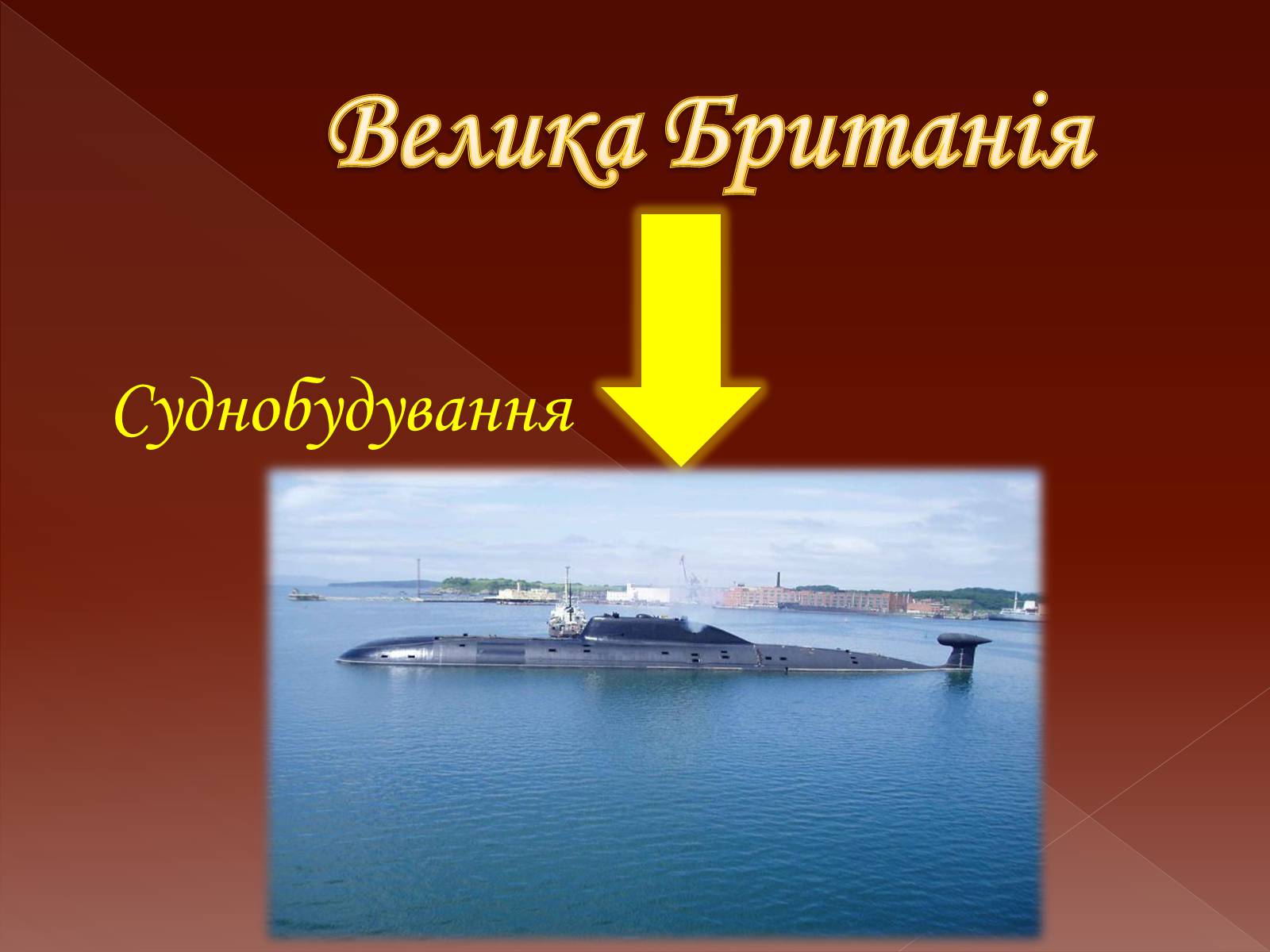 Презентація на тему «Міжнародний географічний поділ праці» - Слайд #11 Презентація на тему «Міжнародний географічний поділ праці» - Слайд #11