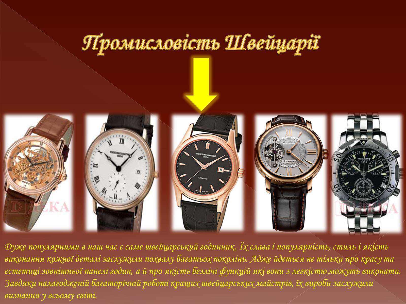 Презентація на тему «Міжнародний географічний поділ праці» - Слайд #12 Презентація на тему «Міжнародний географічний поділ праці» - Слайд #12