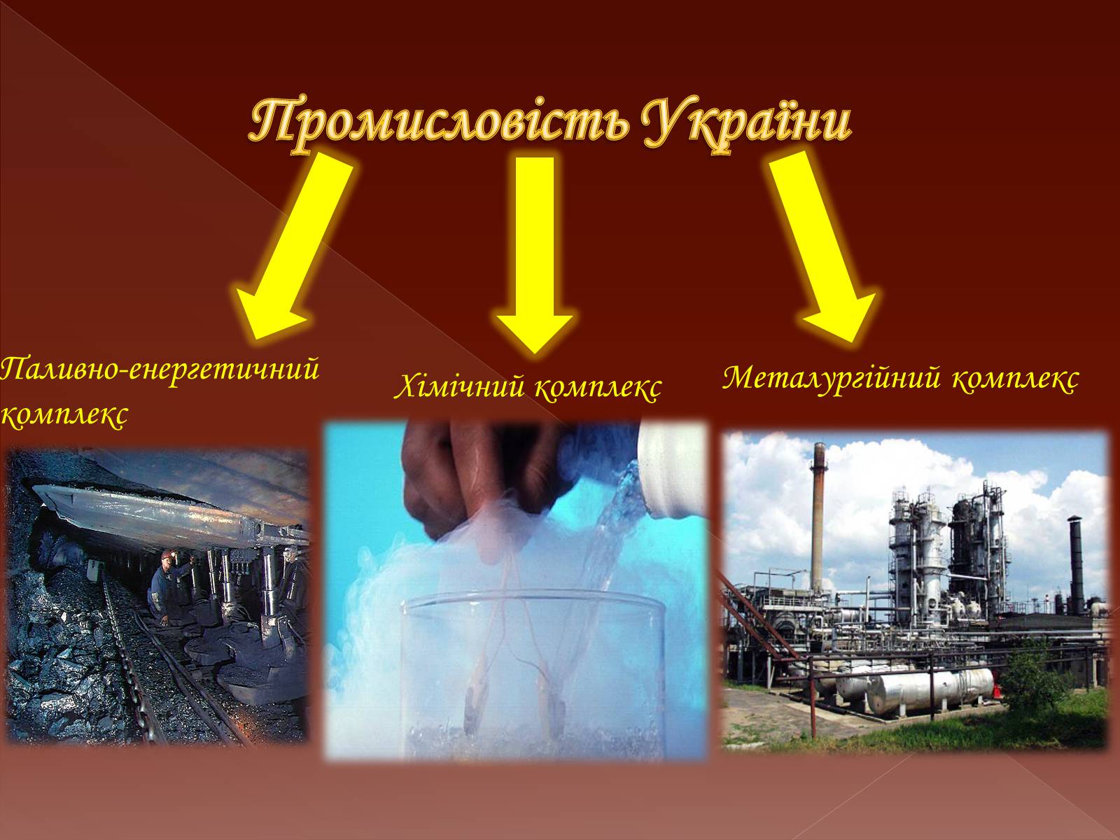Презентація на тему «Міжнародний географічний поділ праці» - Слайд #18 Презентація на тему «Міжнародний географічний поділ праці» - Слайд #18