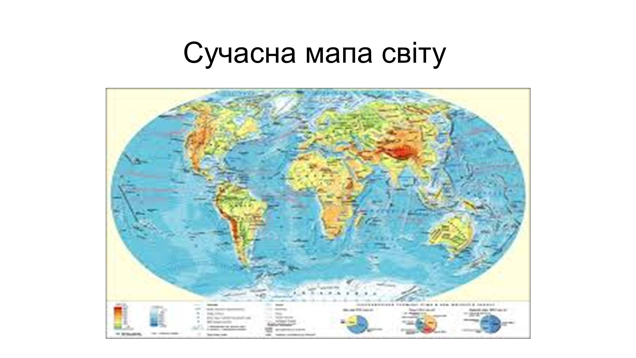 Презентація на тему «Розвиток географічного освоєння світу на прикладі стародавніх карт» - Слайд #12