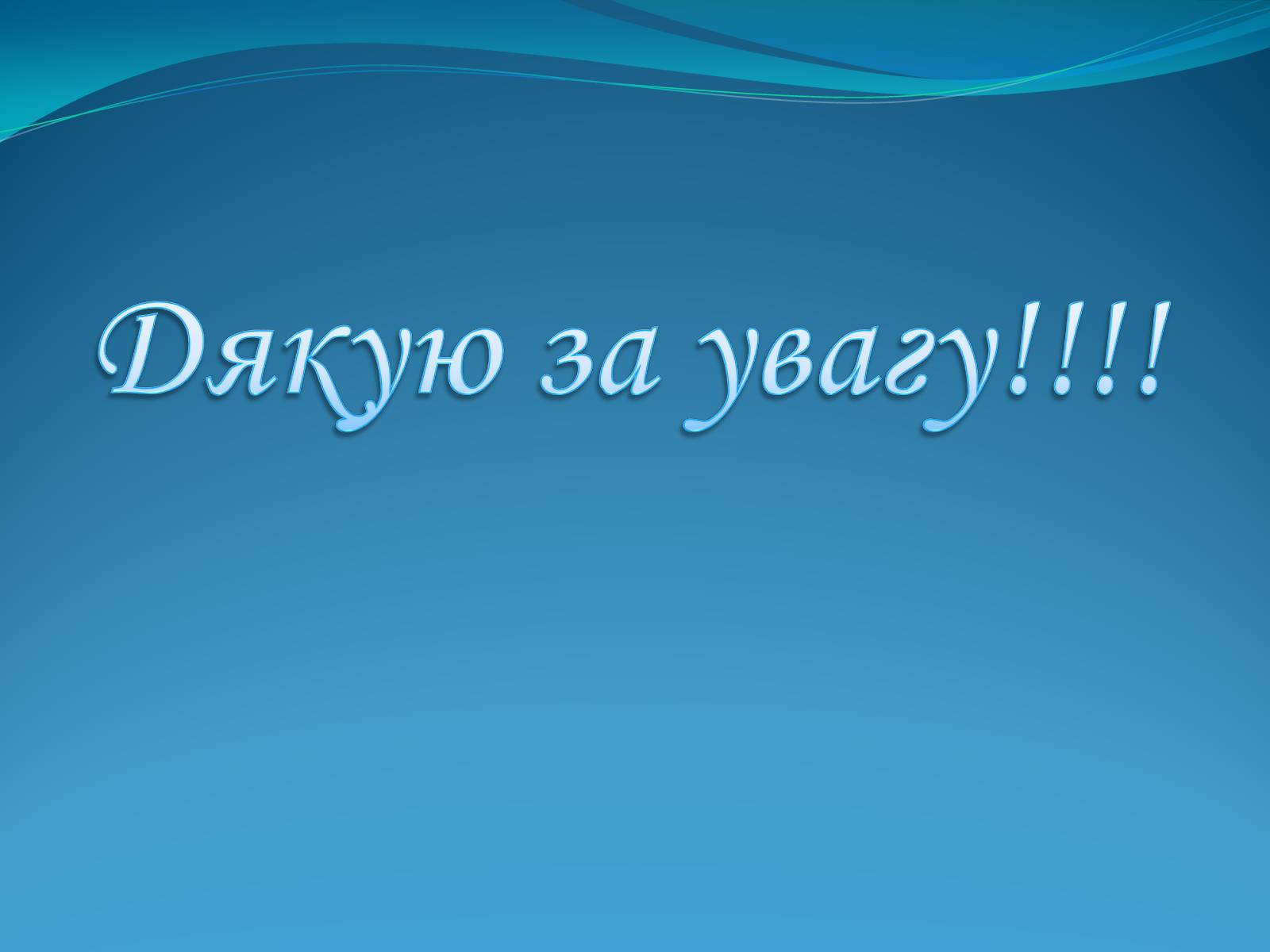 Презентація на тему «Мальдівська Республіка» - Слайд #13