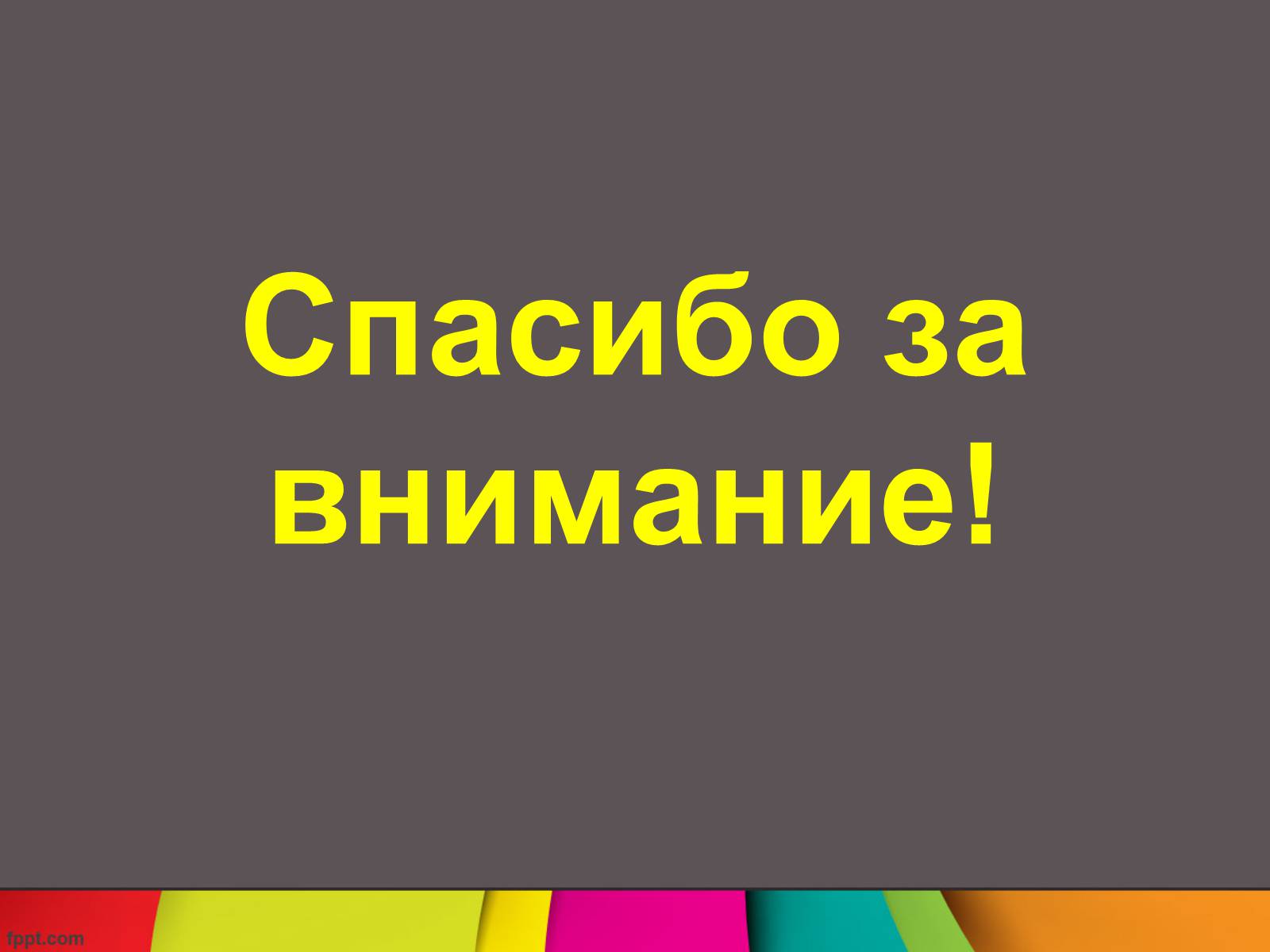 Презентація на тему «Израиль» - Слайд #10