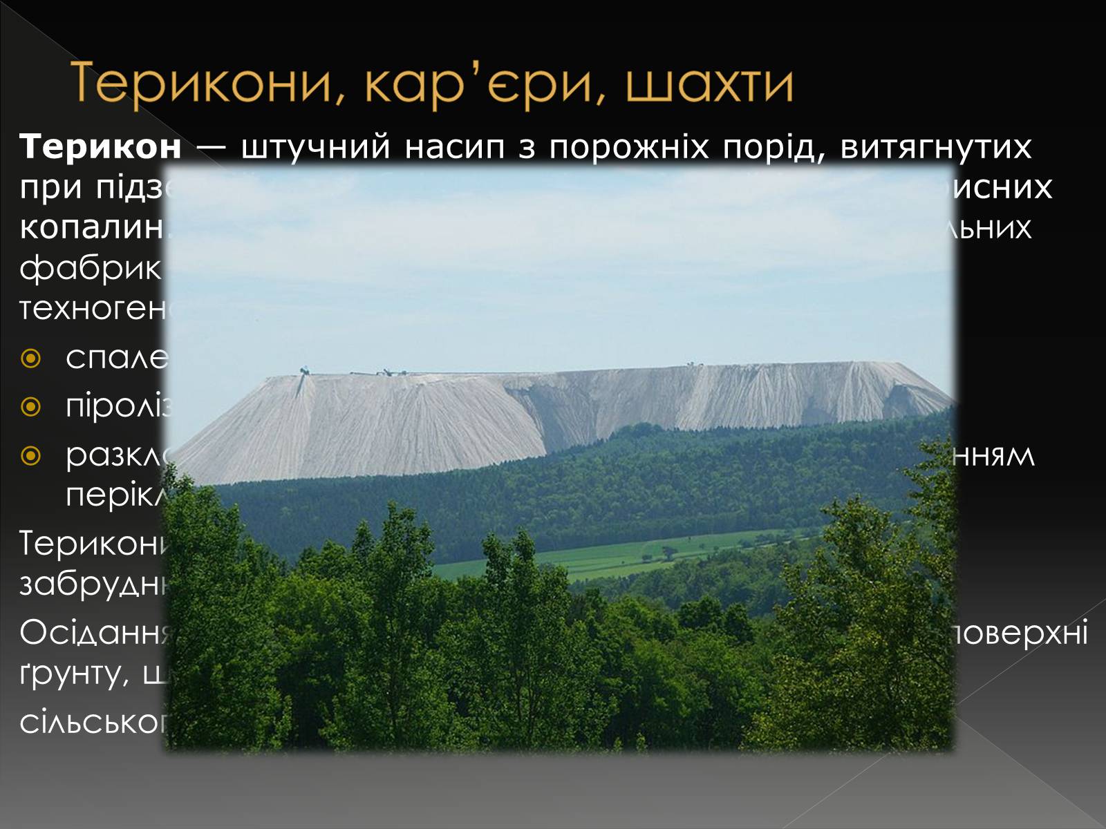 Презентація на тему «Екологічні проблеми літосфери» - Слайд #8