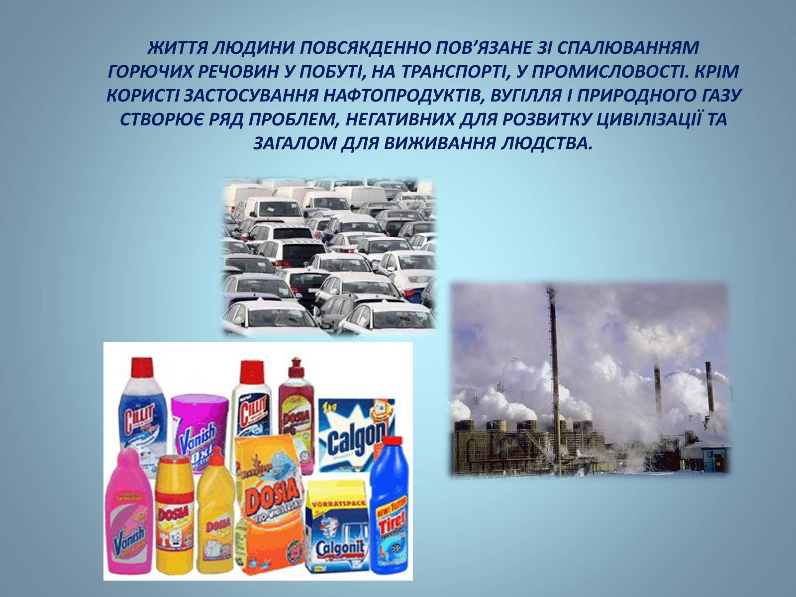 Презентація на тему «Основні види палива та їх значення в енергетиці країни» (варіант 2) - Слайд #23