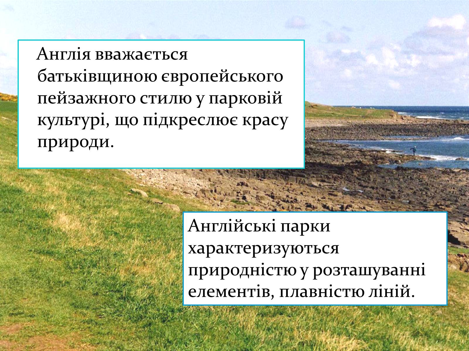 Презентація на тему «Природні парки Великої Британії» (варіант 1) - Слайд #2