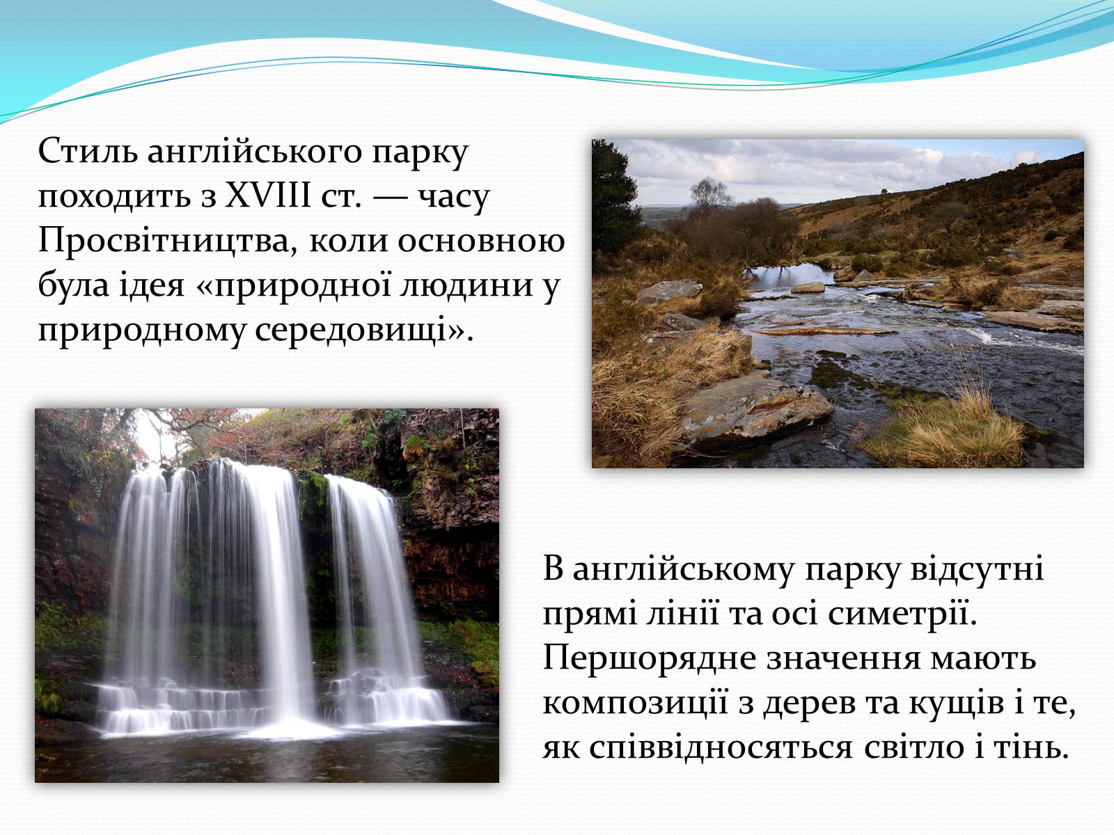 Презентація на тему «Природні парки Великої Британії» (варіант 1) - Слайд #4