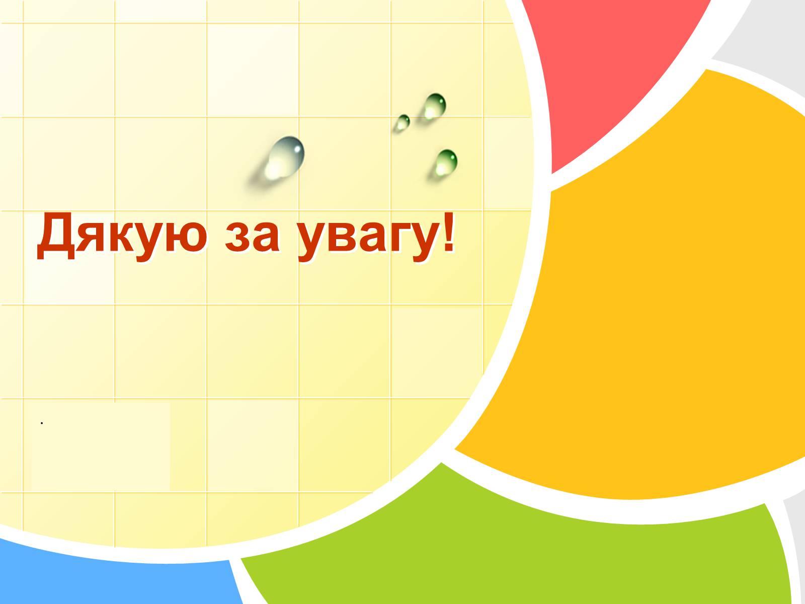 Презентація на тему «Природний заповідник «Горгани»» (варіант 2) - Слайд #13