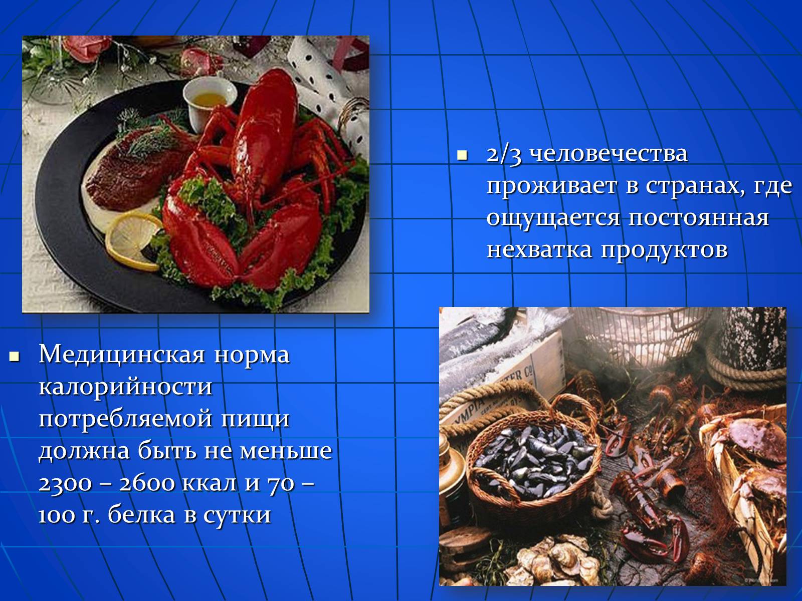 Презентація на тему «Глобальные экологические проблемы» (варіант 2) - Слайд #34