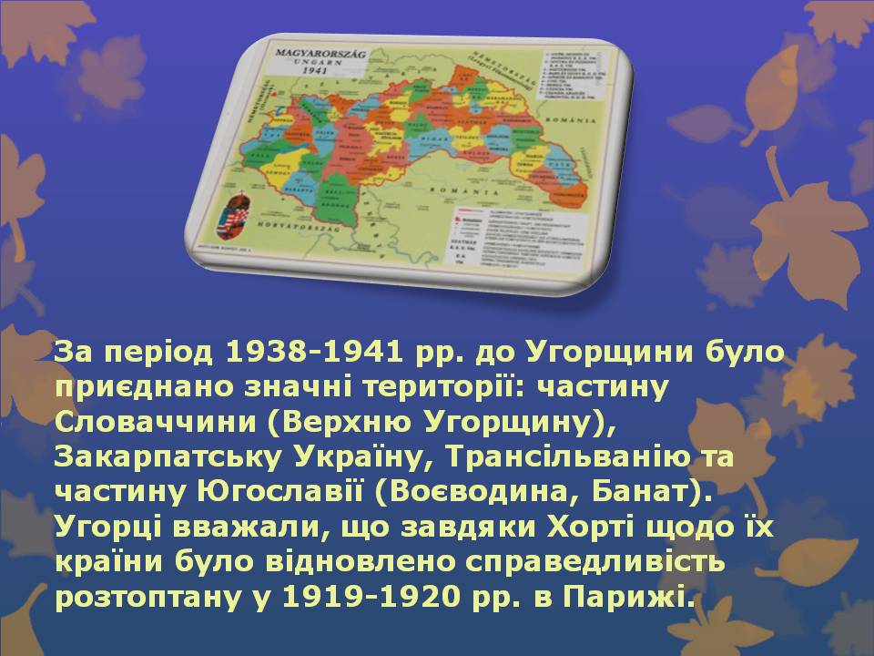 Презентація на тему «Угорщина» (варіант 14) - Слайд #21