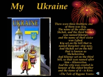 Презентація на тему «My Ukraine»