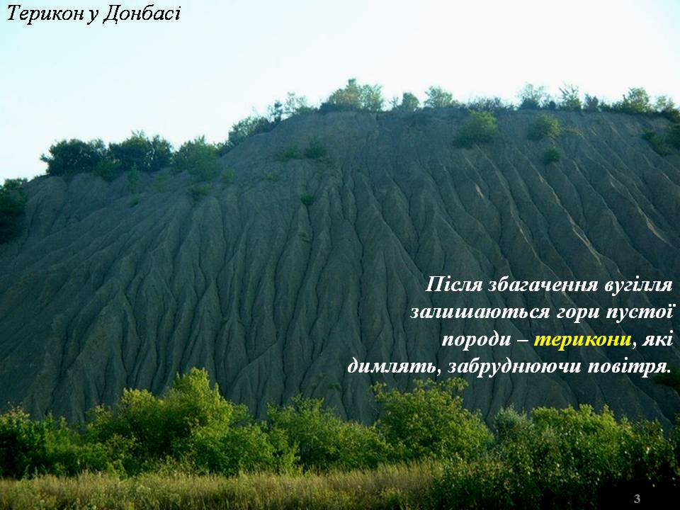 Презентація на тему «Кам&#8217;яне вугілля. Продукти його переробки» - Слайд #10