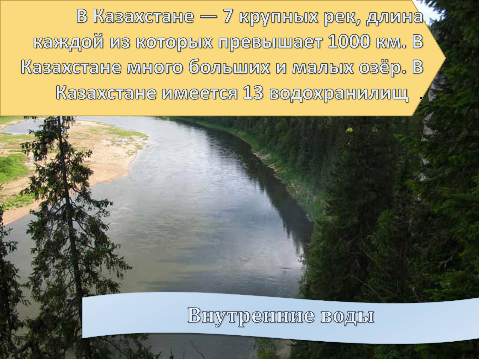 Презентація на тему «Казахстан» (варіант 4) - Слайд #9