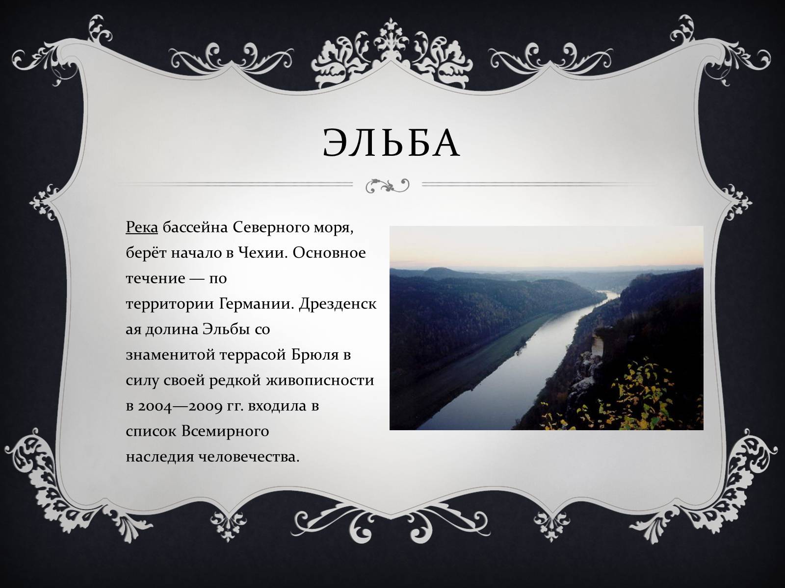 Презентація на тему «Природные ресурсы Германии» - Слайд #6