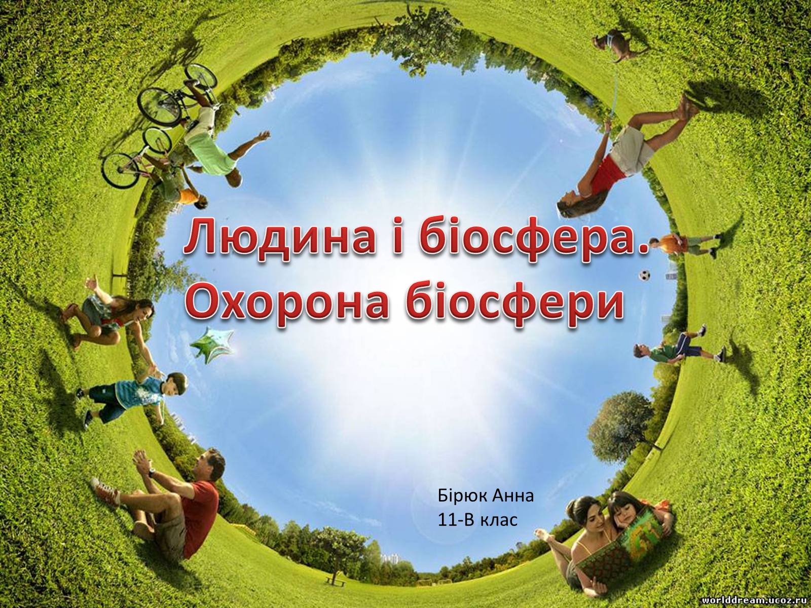 Презентація на тему «Людина і біосфера. Охорона біосфери» (варіант 3) - Слайд #1