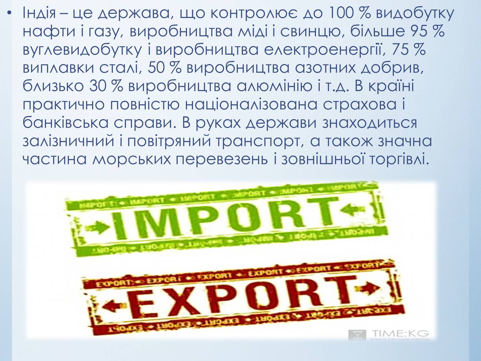 Презентація на тему «Господарство країн Азії» - Слайд #17