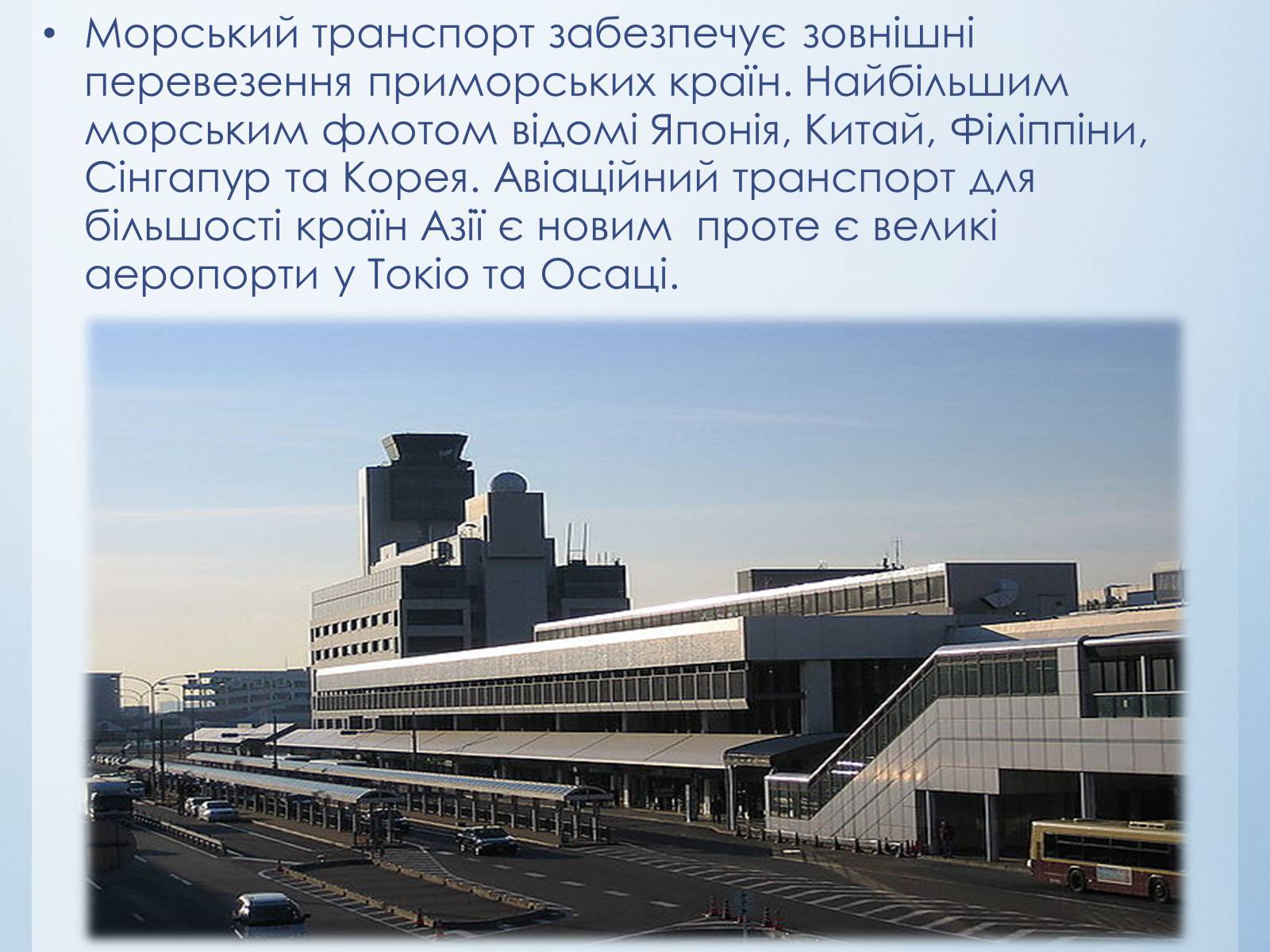 Презентація на тему «Господарство країн Азії» - Слайд #21