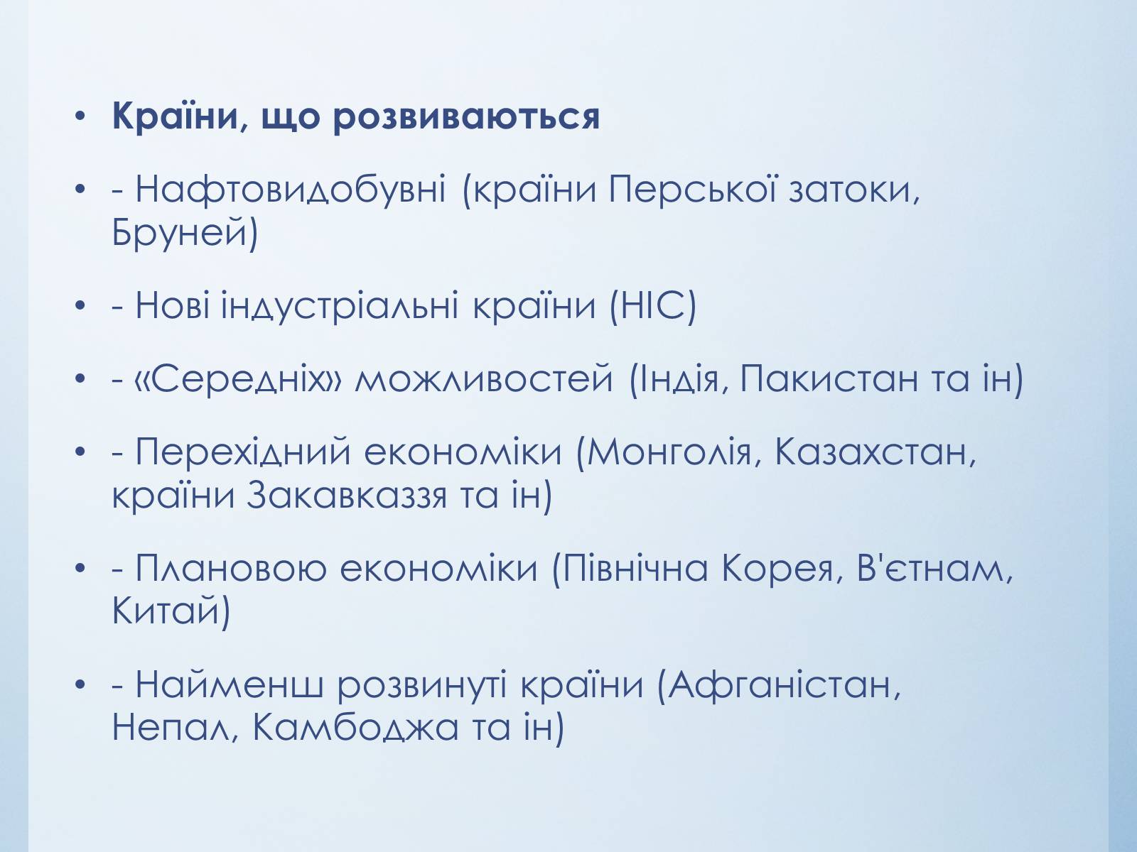 Презентація на тему «Господарство країн Азії» - Слайд #4