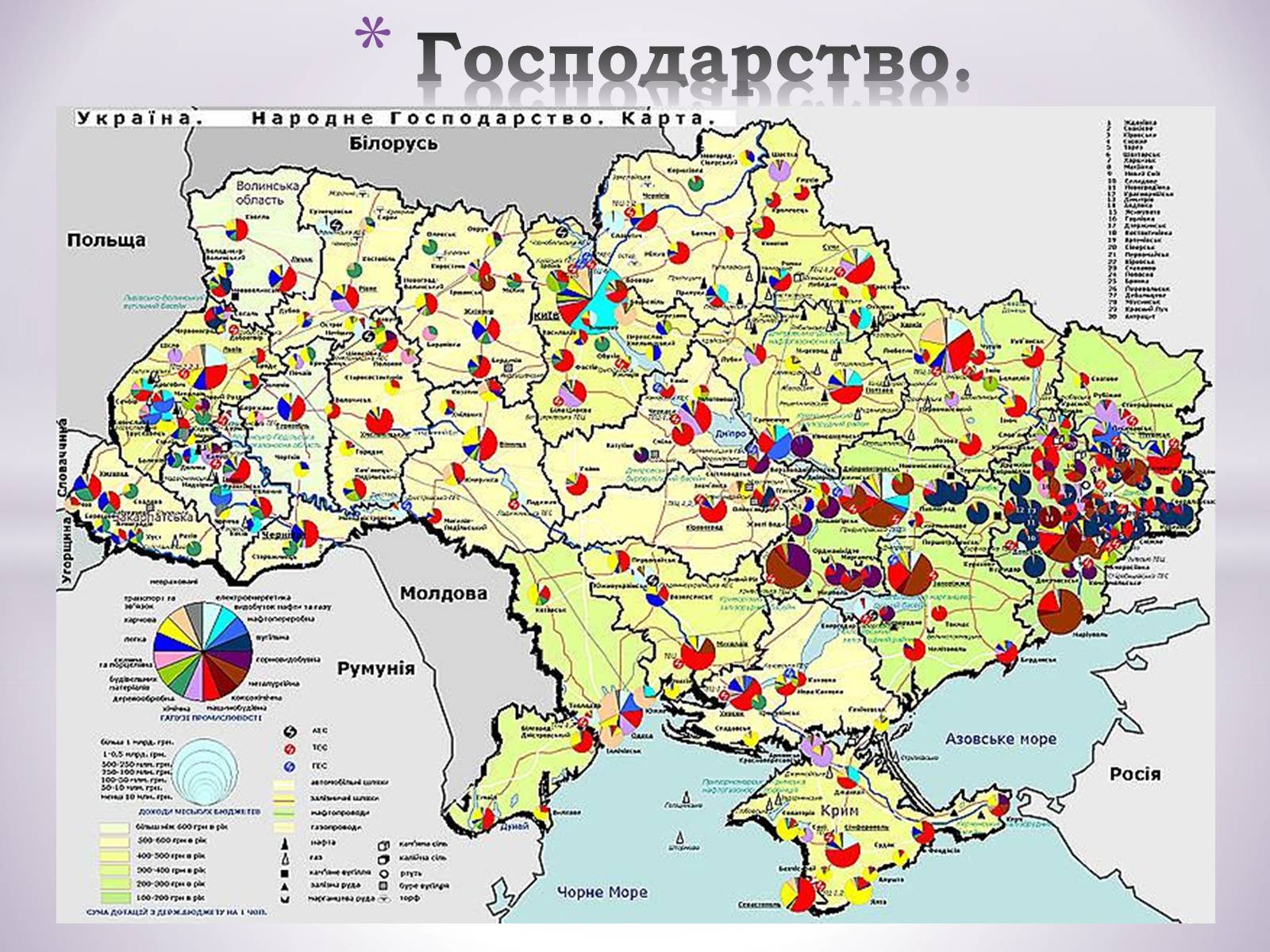 Презентація на тему «Причорноморський економічний район» (варіант 1) - Слайд #10